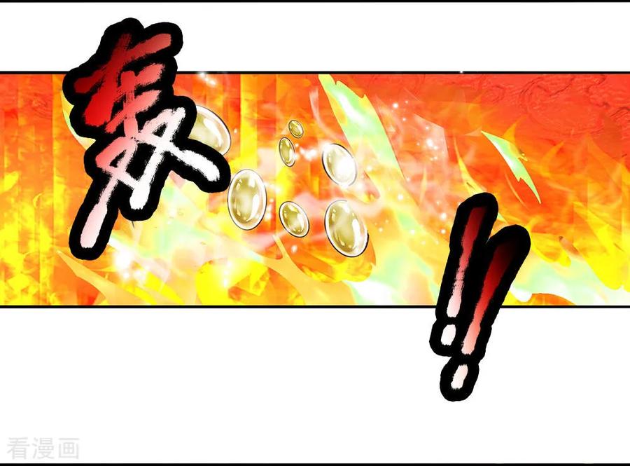Shura Sword Sovereign Chapter 96 Gambar 12